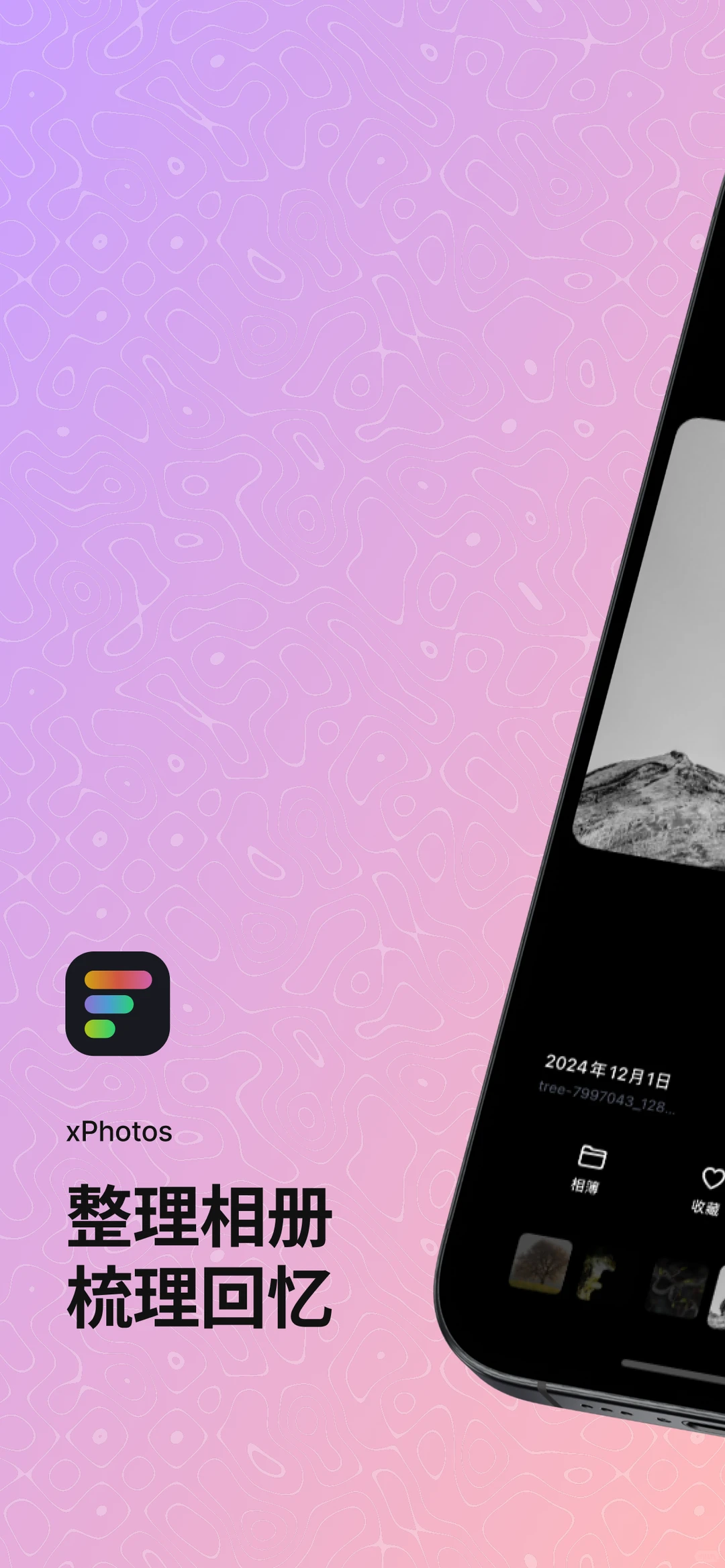 📱🔥 整理相册app,内测送会员【已满】