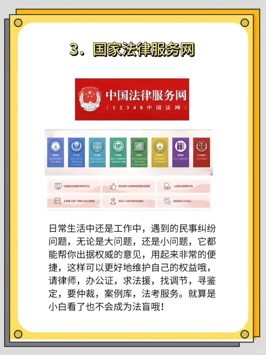 国家送给大学生的六个免费神器！