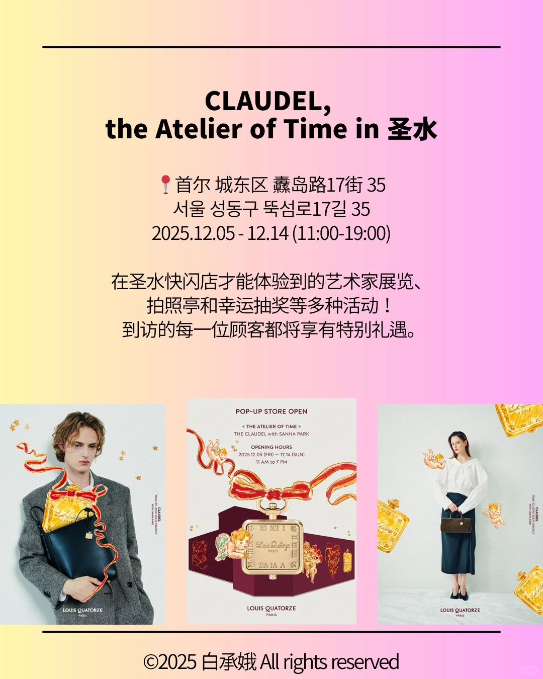 圣水洞12月快闪店💥20家一次搞定🔥