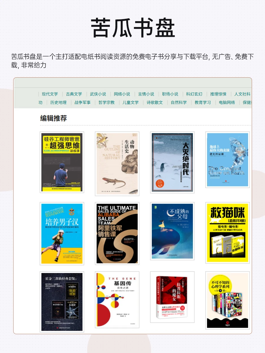 7个免费电子书网站！从此告别买书焦虑📚