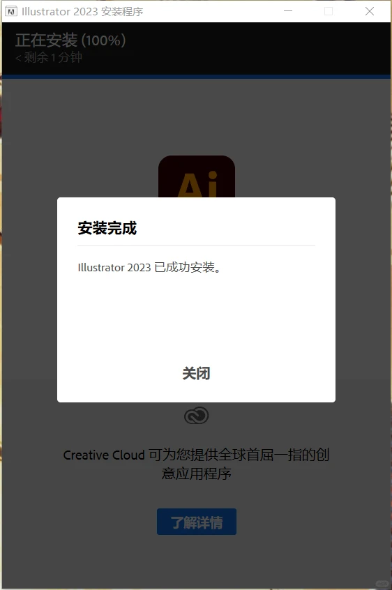 Ai免费下载教程来啦，是官方正版