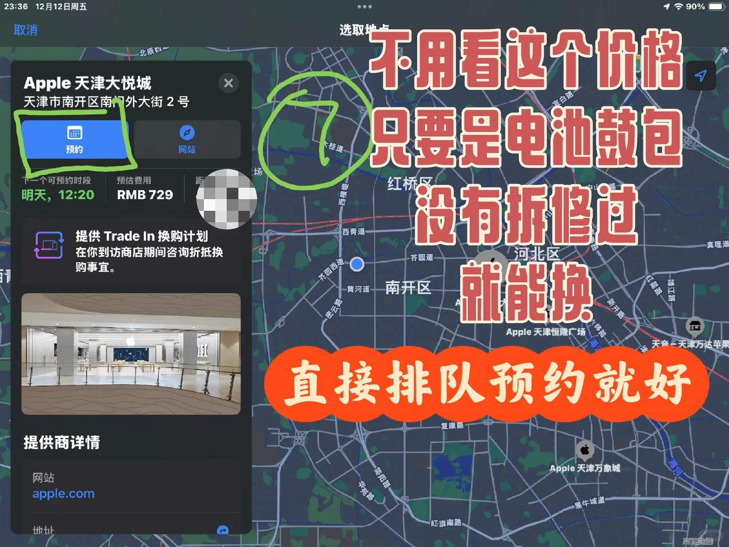 iPhone13电池鼓包怎么免费换❓❗