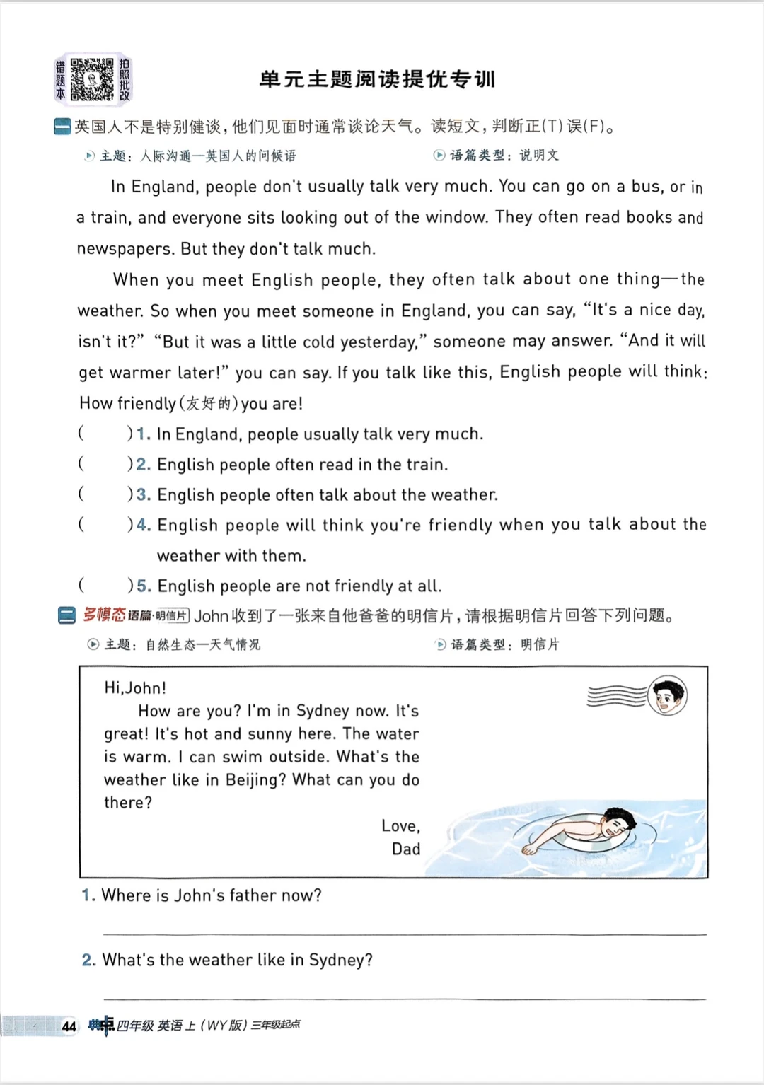 四上英语：阅读专项（可免费下载文档💚）