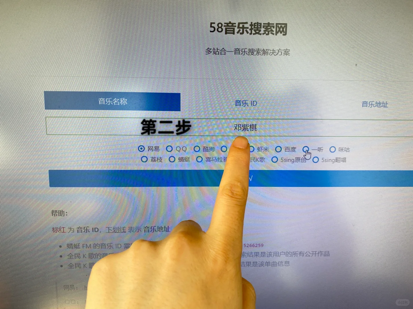 真正的手把手教你免费下载音乐 ！