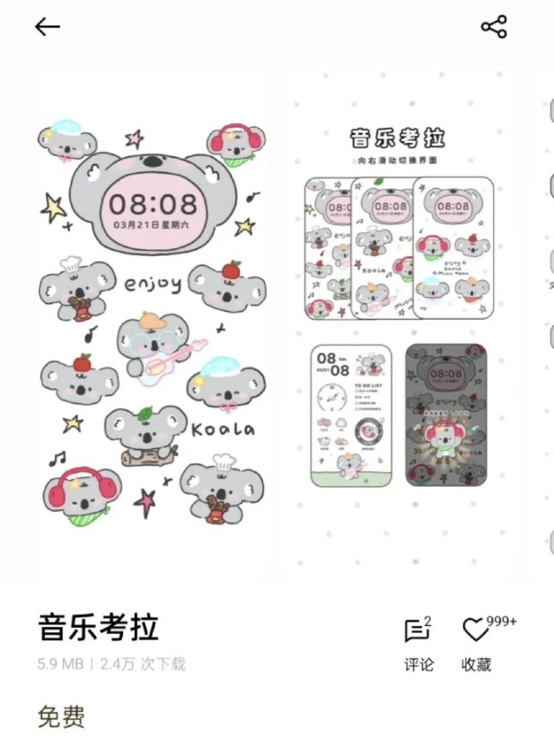 OPPO免费主题（1165）