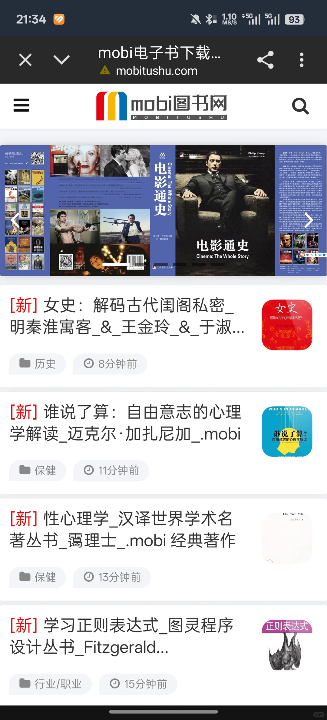 继续分享两个免费书籍网站丨包括小说