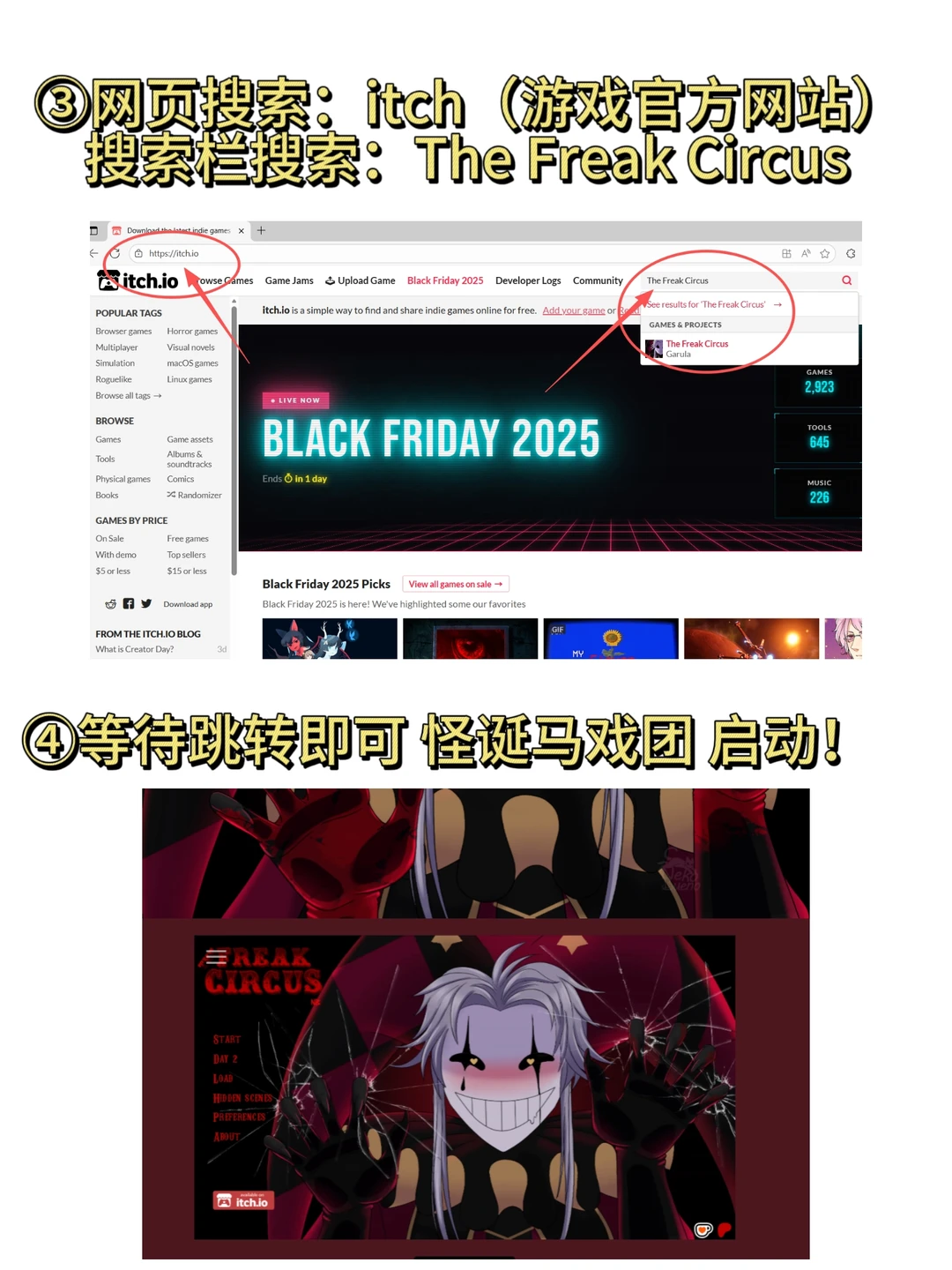 到底谁还没玩上这个怪诞马戏团2。。。。