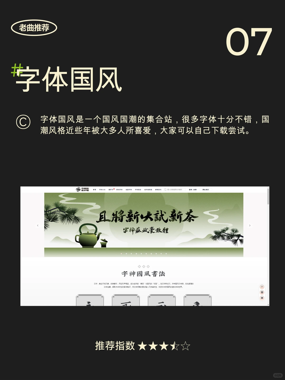 设计师必藏8个字体网站！免费商用不踩坑