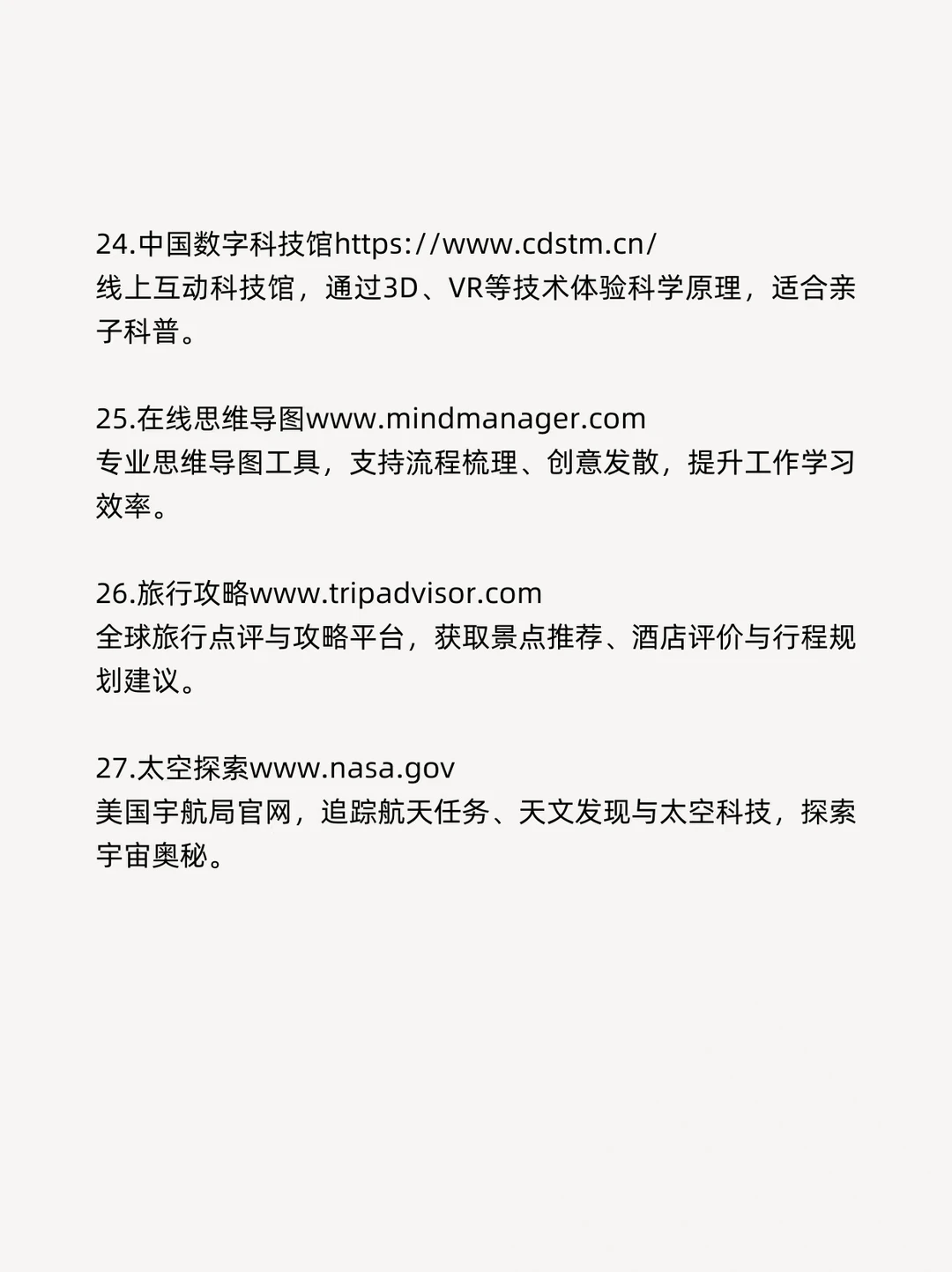 30个必备网站，全面且实用