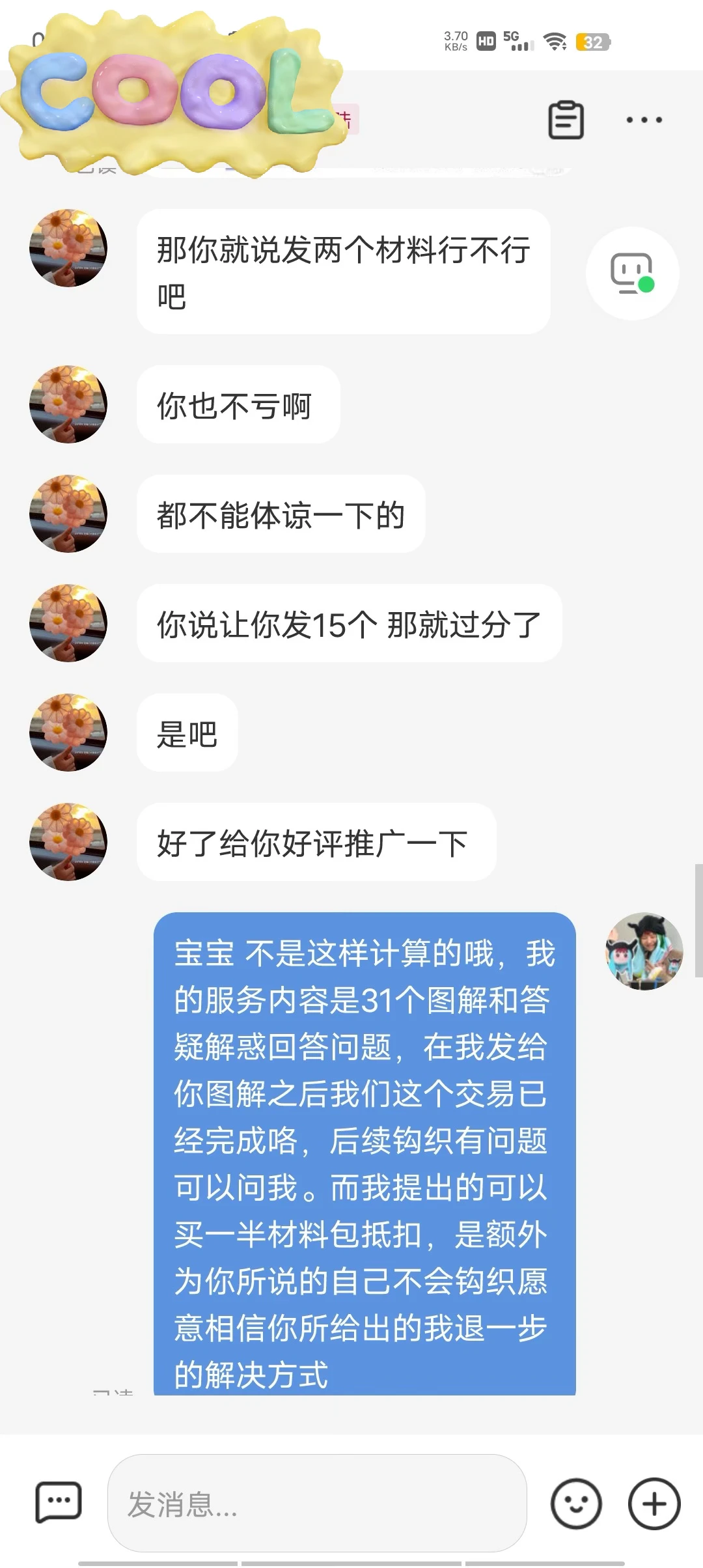 免费的就是香，来领咯