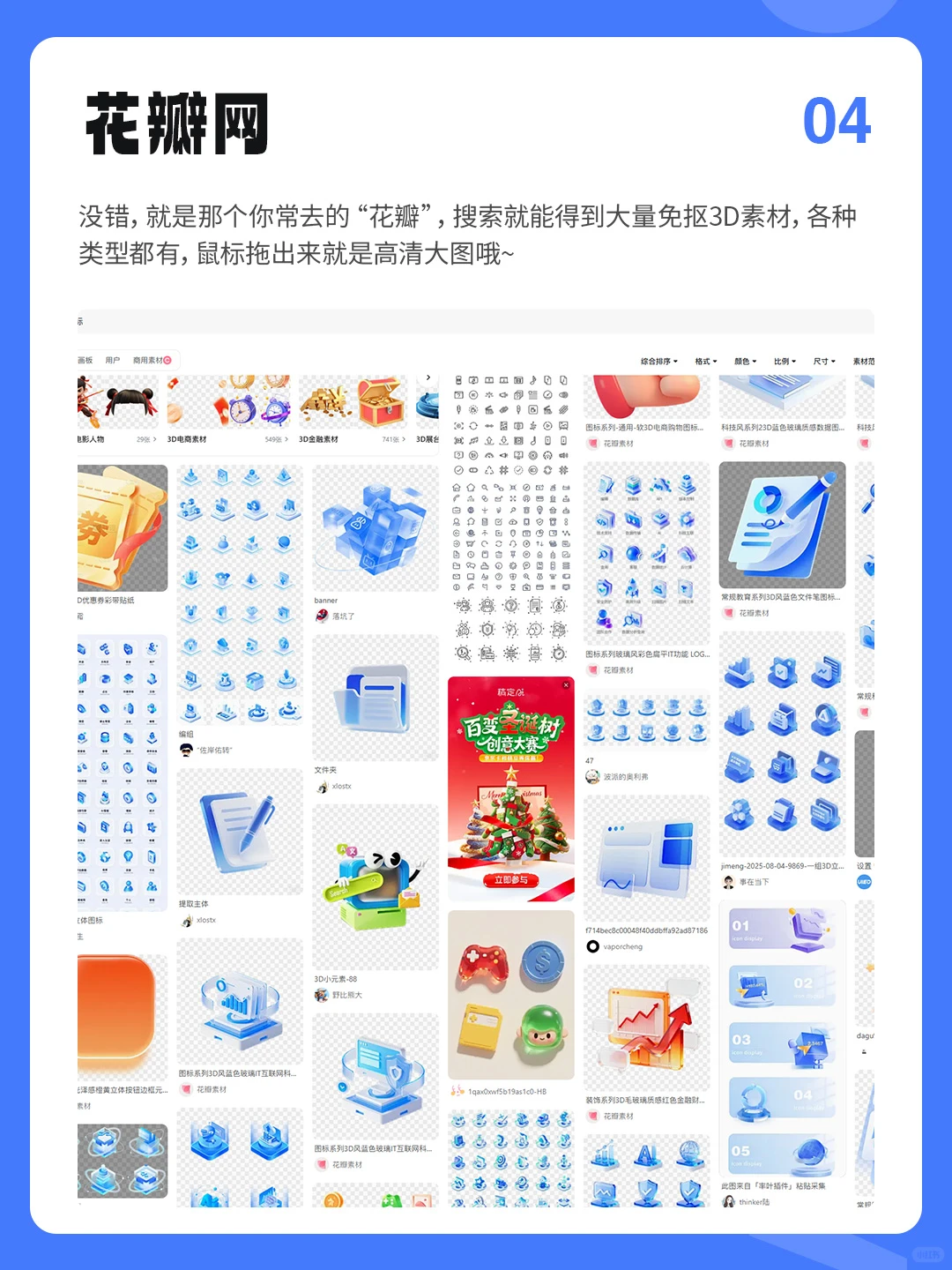 3D素材不用抠! 5个免费网站必须码住