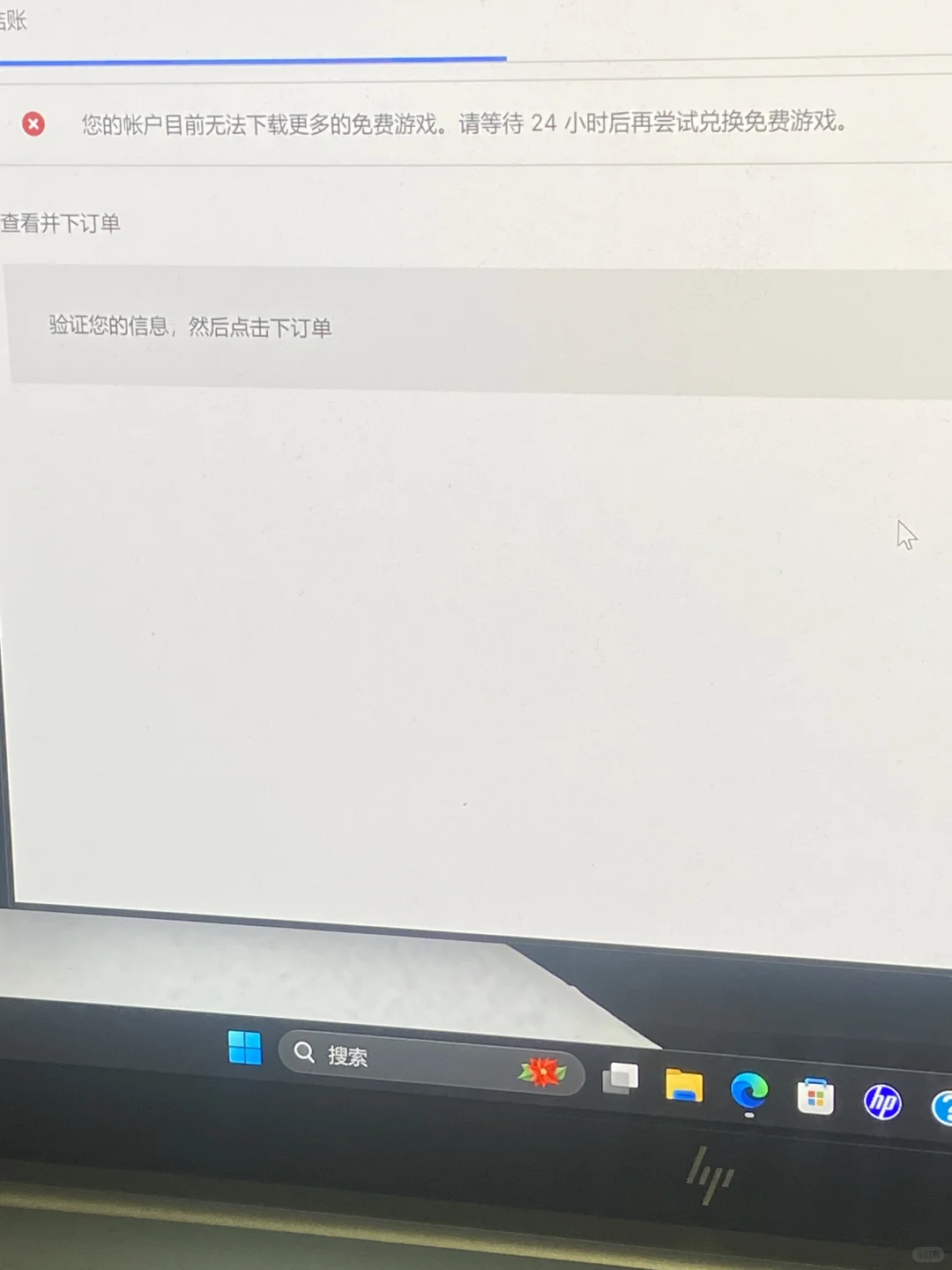 为什么在epic下载不了免费游戏