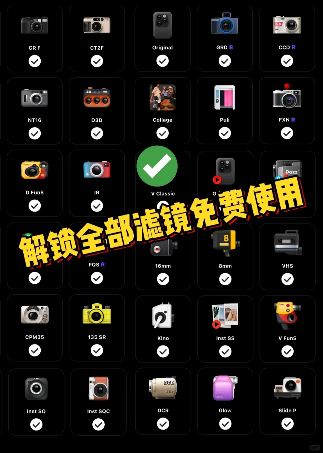 dazz相机免费会员攻略｜教程来啦