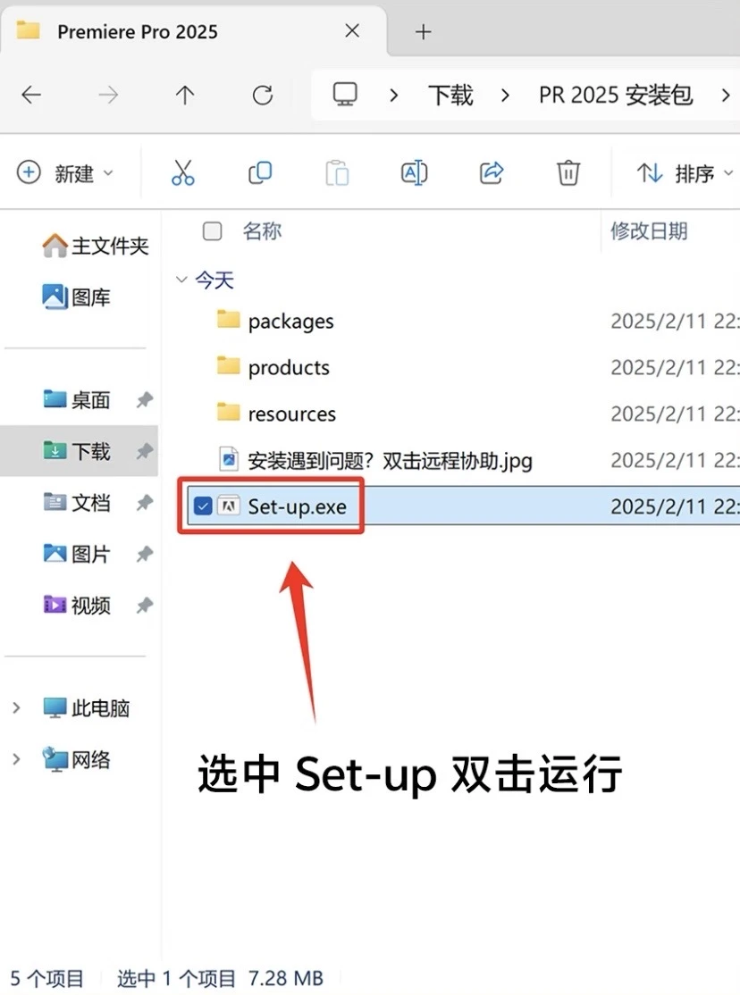 Pr安装包+教程 永久免费用 一键安装