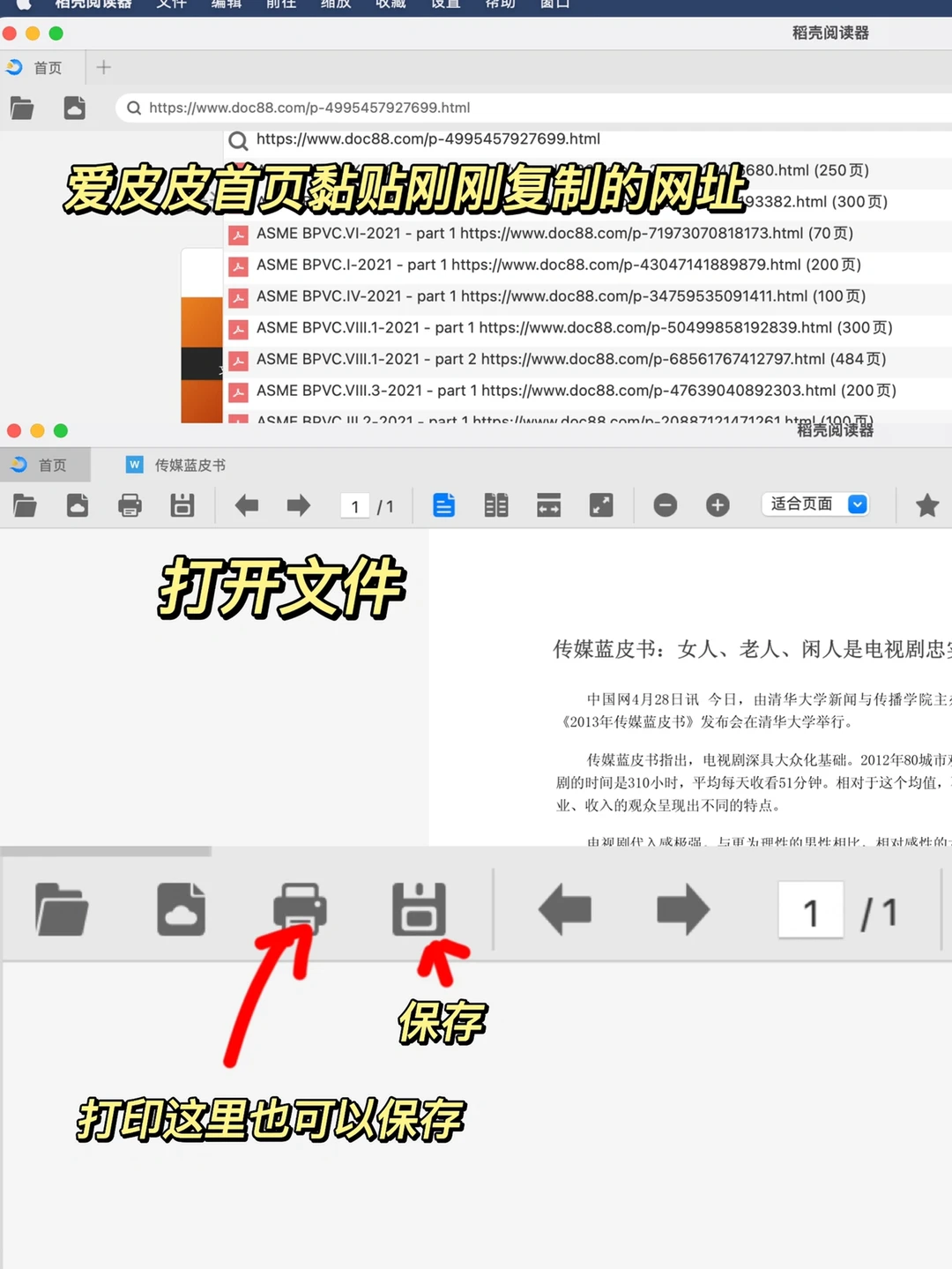 99%的人都不知道的免费下载网页vip文件方法