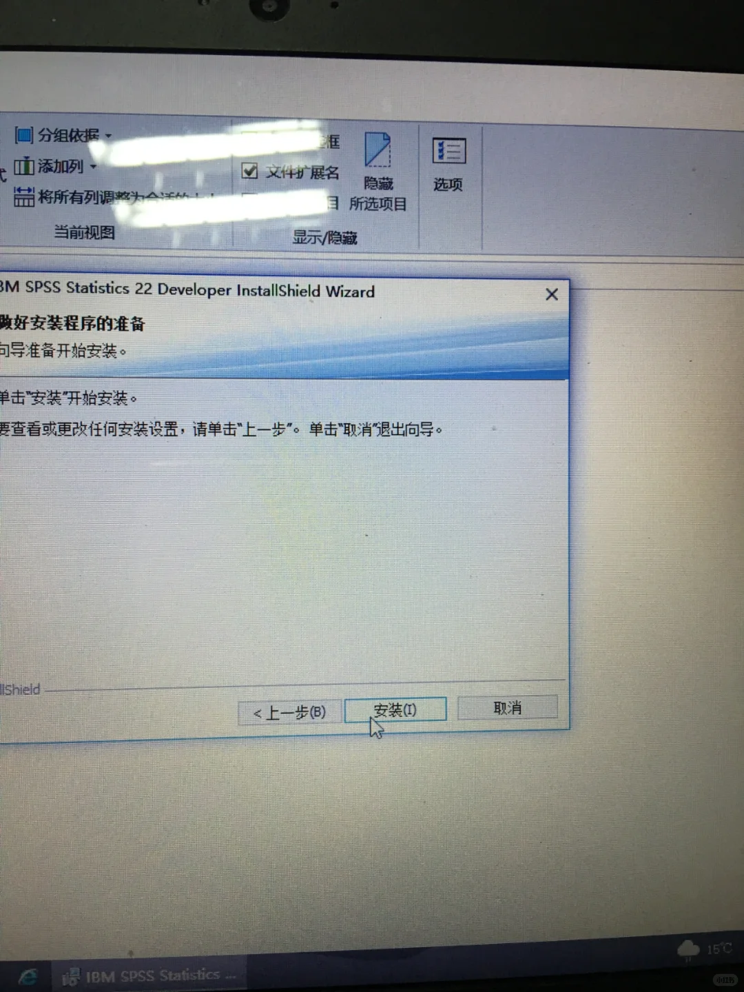 spss安装详细教程