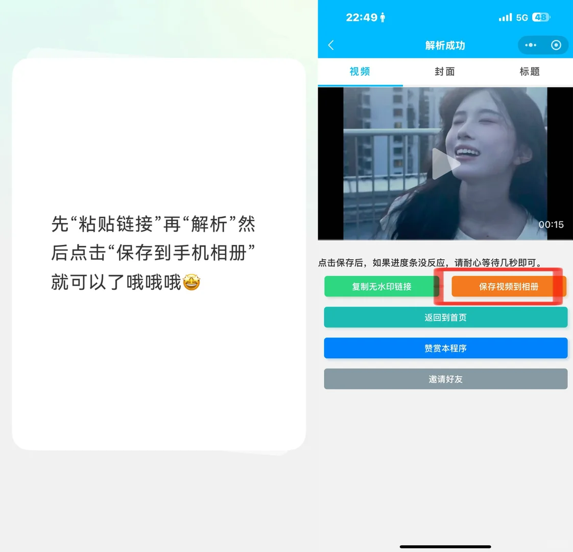 哇哩哔哩视频下载教程