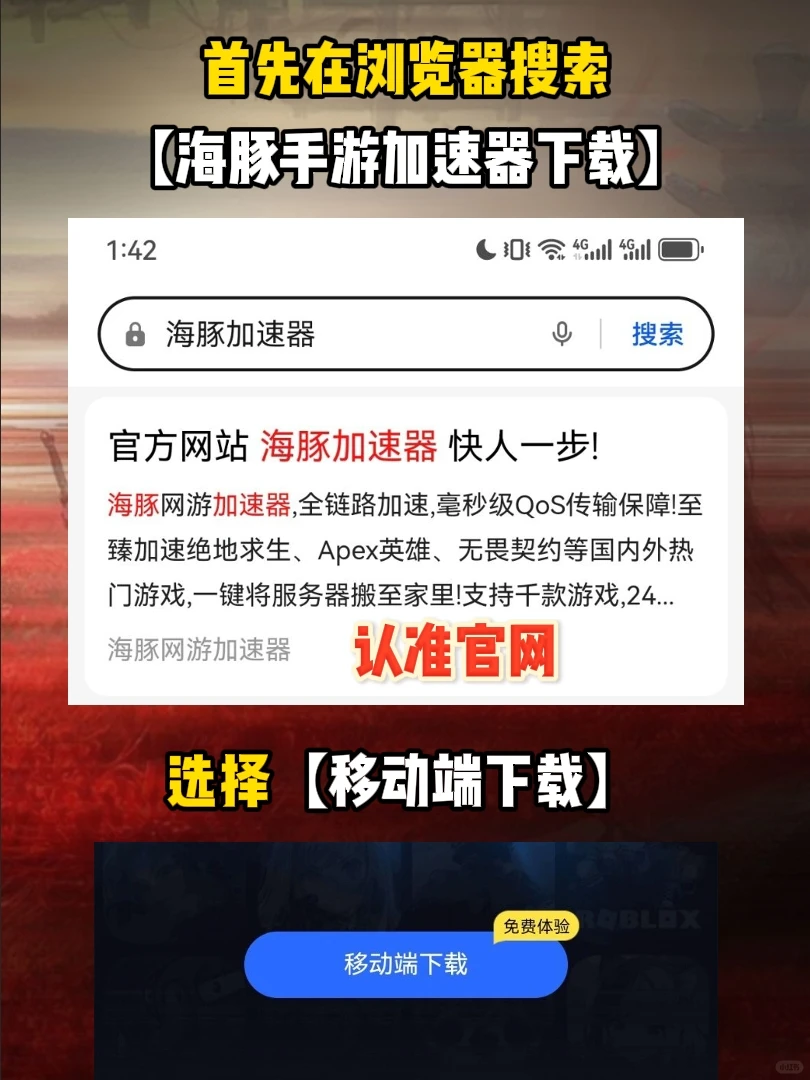 【云·燕云十六声】移动端下载保姆级教程
