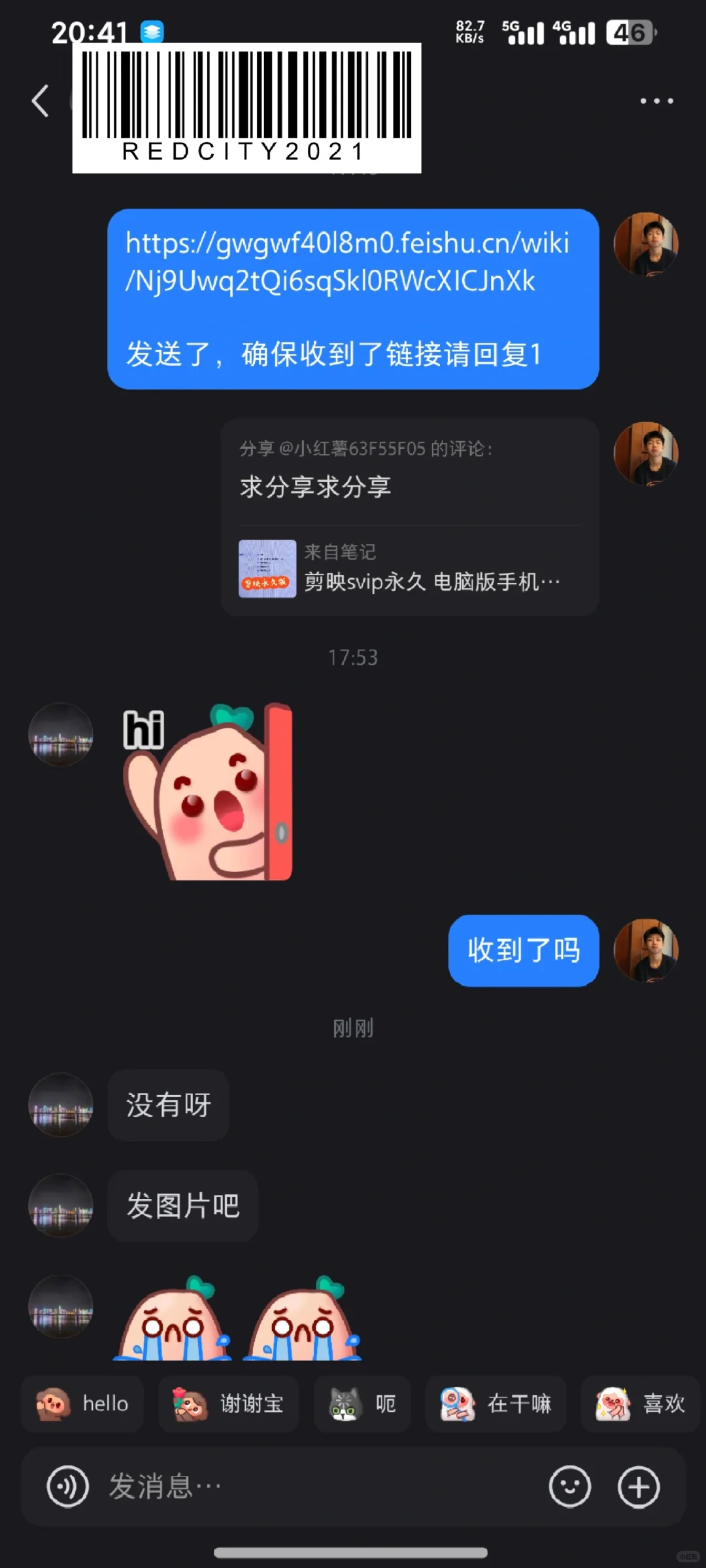 不想给剪映充会员，一定要下载这个版本！！