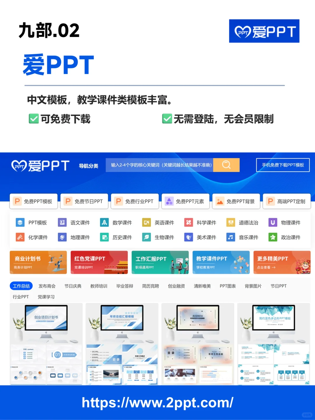 找不到合适的PPT模板？宝藏资源分享！