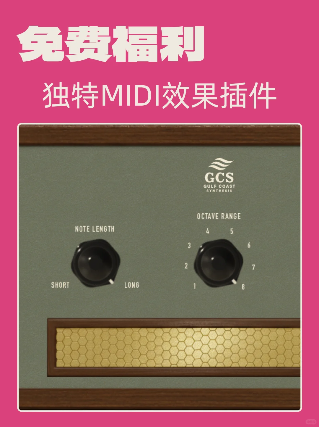 免费领!Strum Plate 一键做出自然扫弦琶音