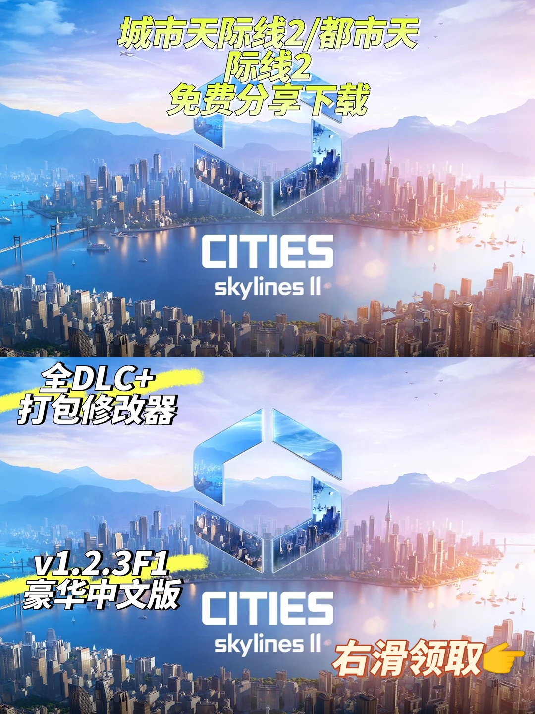 城市天际线2，动作棱桦葳薹蓣多好