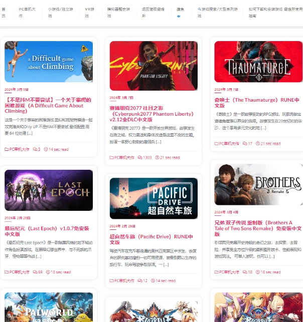 资源避难所—PC游戏资源网站，免费下载各种