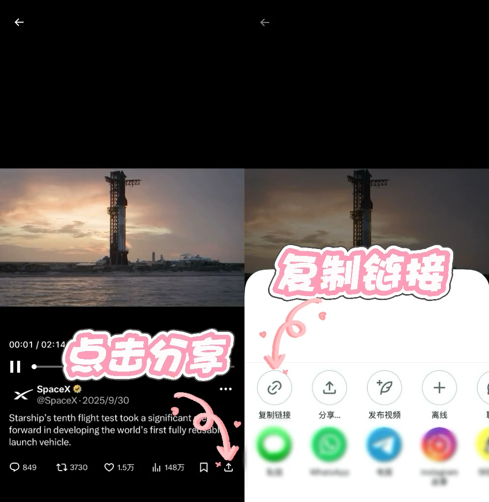 twitter 视频 一键下载 教程分享
