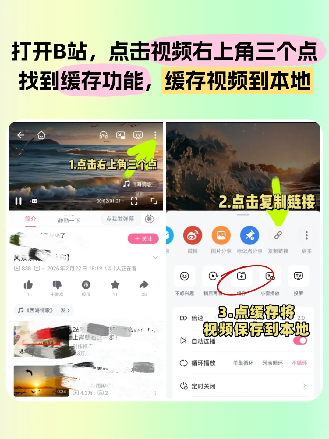 b站怎么下载视频到本地‼️手把手教