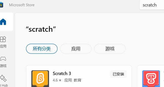 Scratch下载和安装，免费的