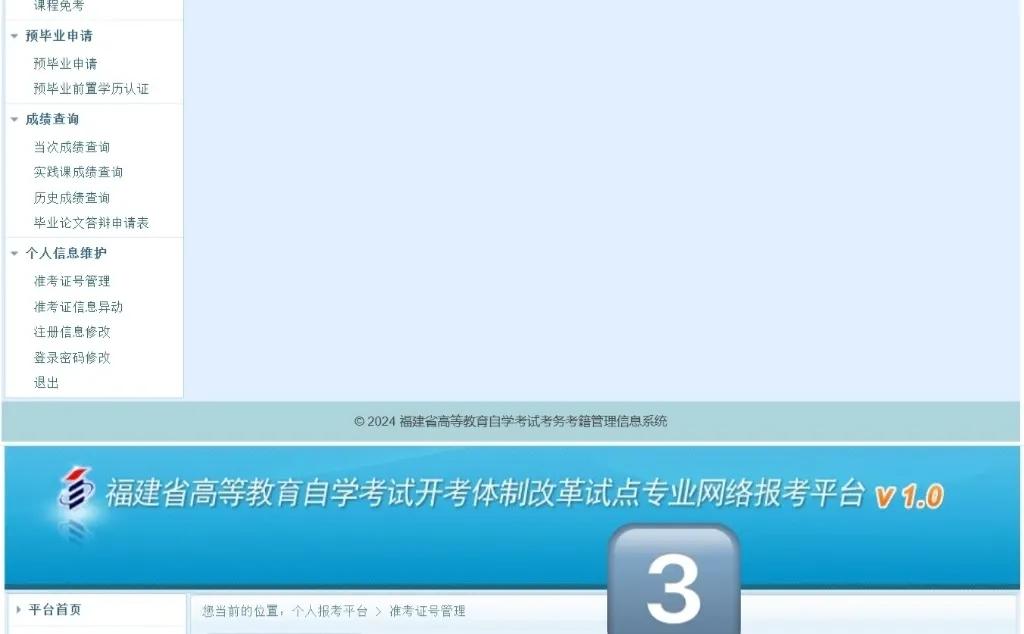 自考实践考试准考证下载方式