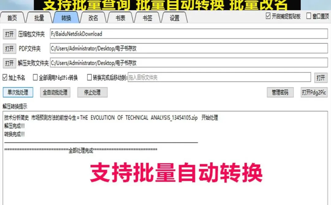 🍃宝藏电子书下载神器，大学生的福音！
