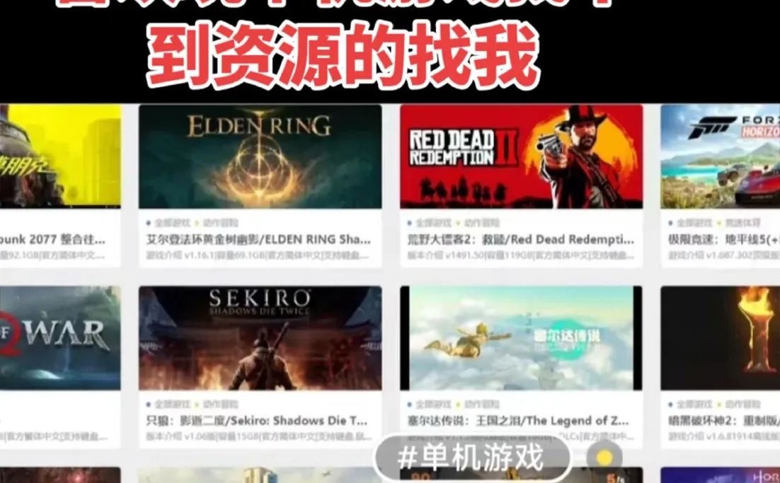 单机游戏免费分享