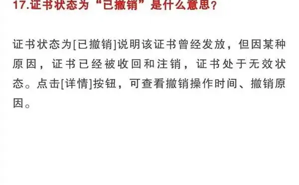 25中经证书下载&疑问解答