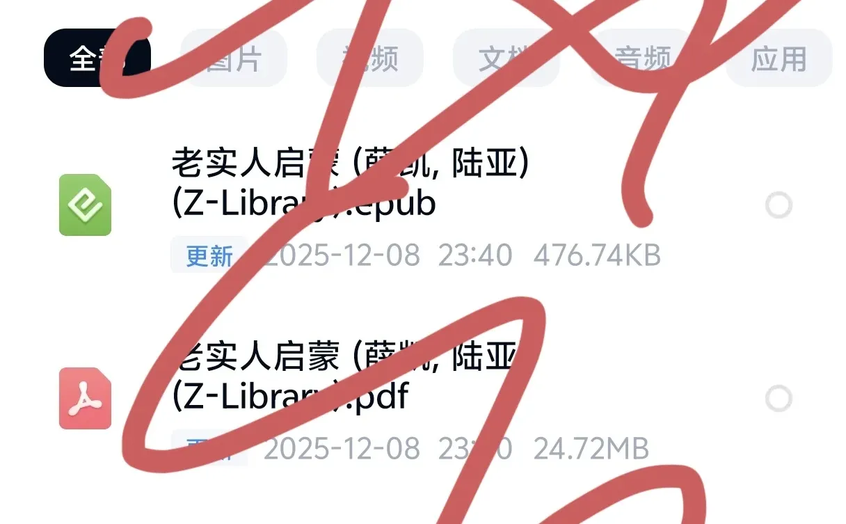 zlib上下载的老实人启蒙