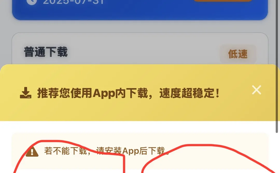 重要‼️关于资源购买与下载⏬问题