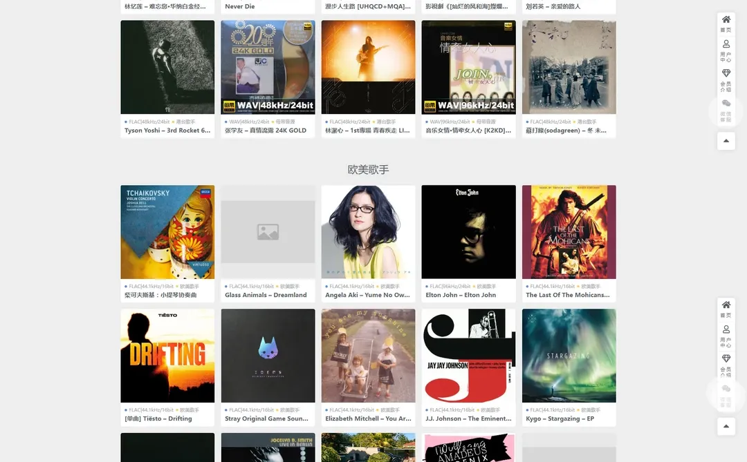 24bit音乐下载网址，HIFI发烧友私藏✅️