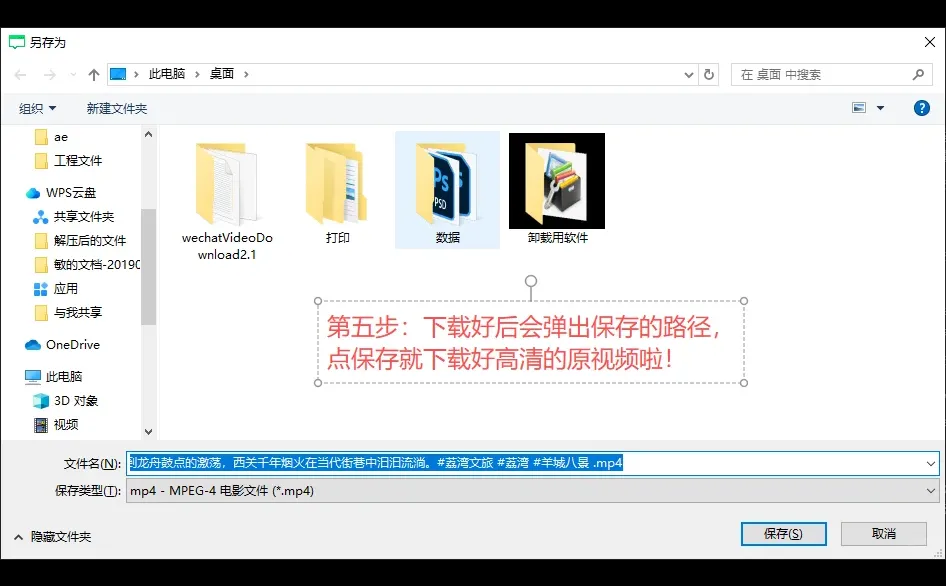免费！终于找到下载视频号视频的工具了！