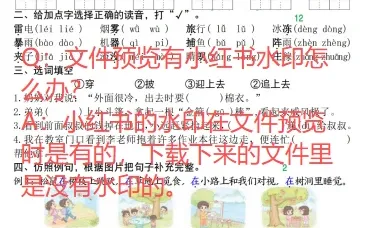 小红书里怎么下载获取文件?