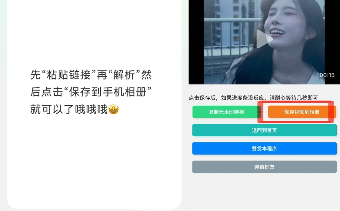 哇哩哔哩视频下载教程