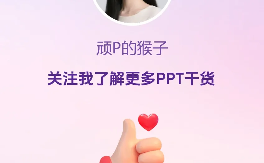 如何巧用圆形拆分矩形进行文字排版布局？