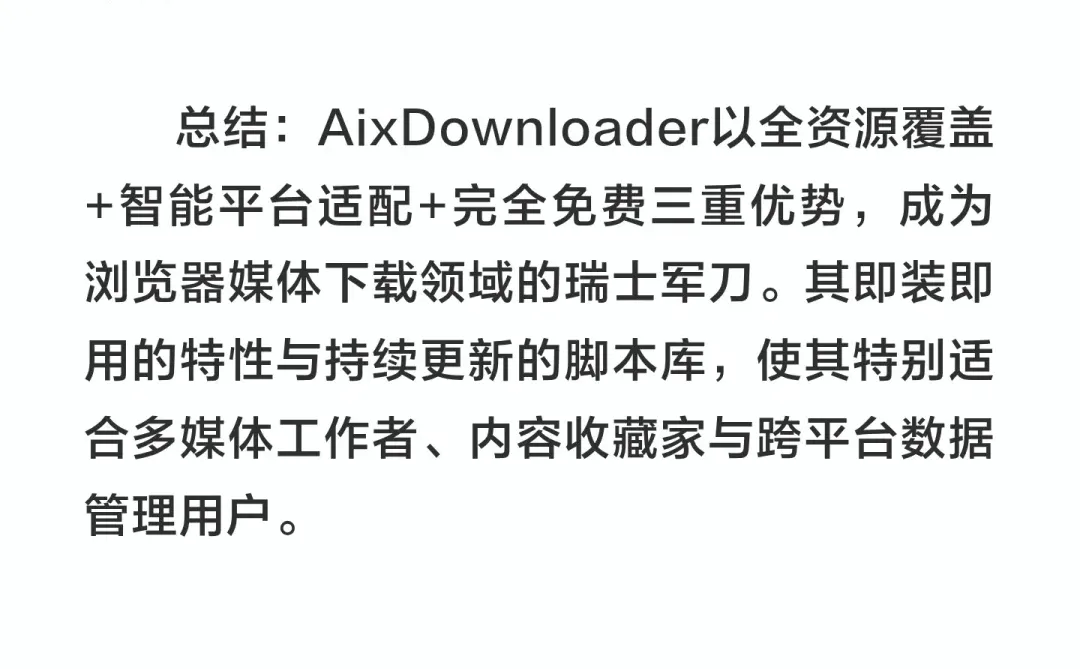 一键下载网页中的图片、视频、音频、文档