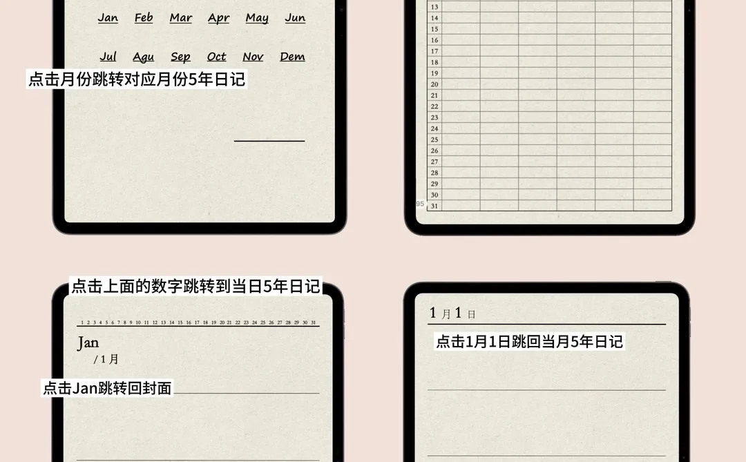 5年日记电子版免费分享