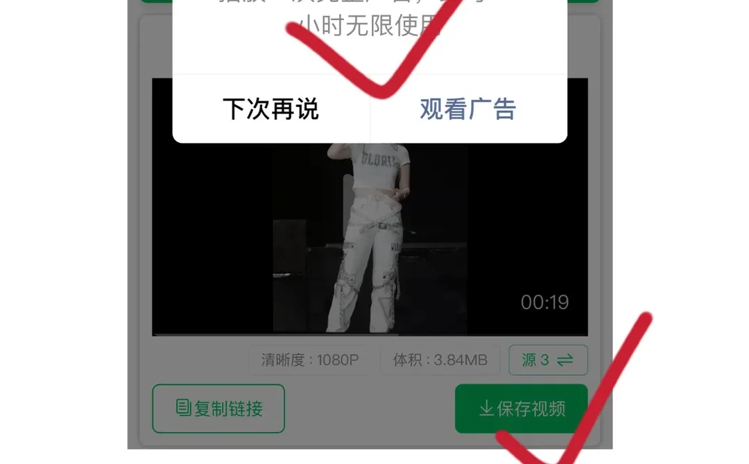 如何免费下载抖音视频