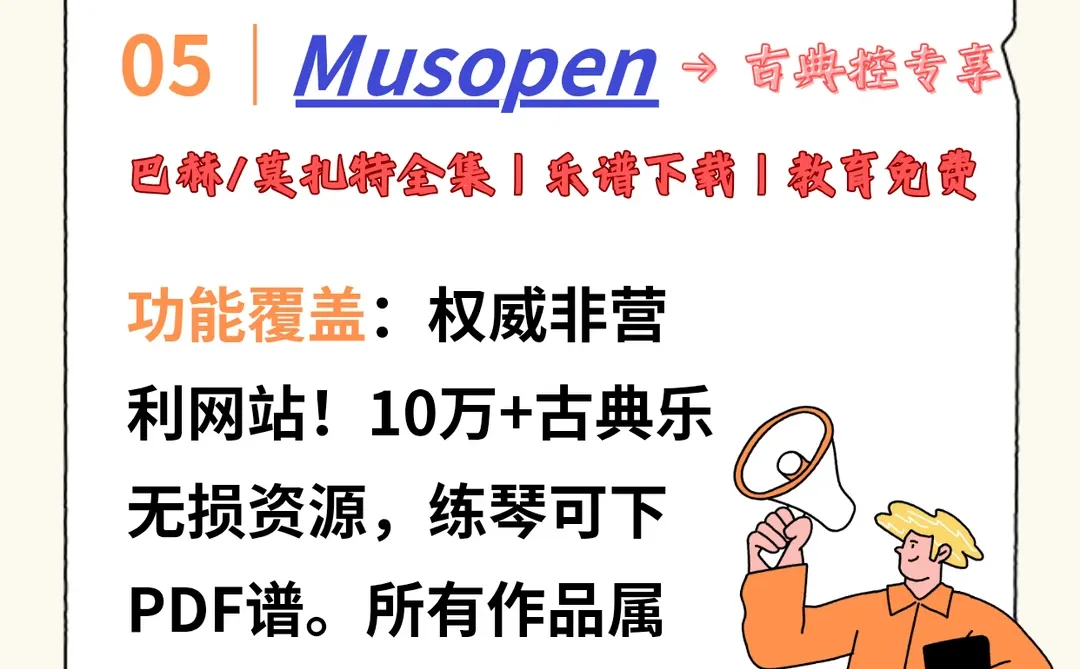 白嫖党狂喜！这5个音乐网站省下3年会员费
