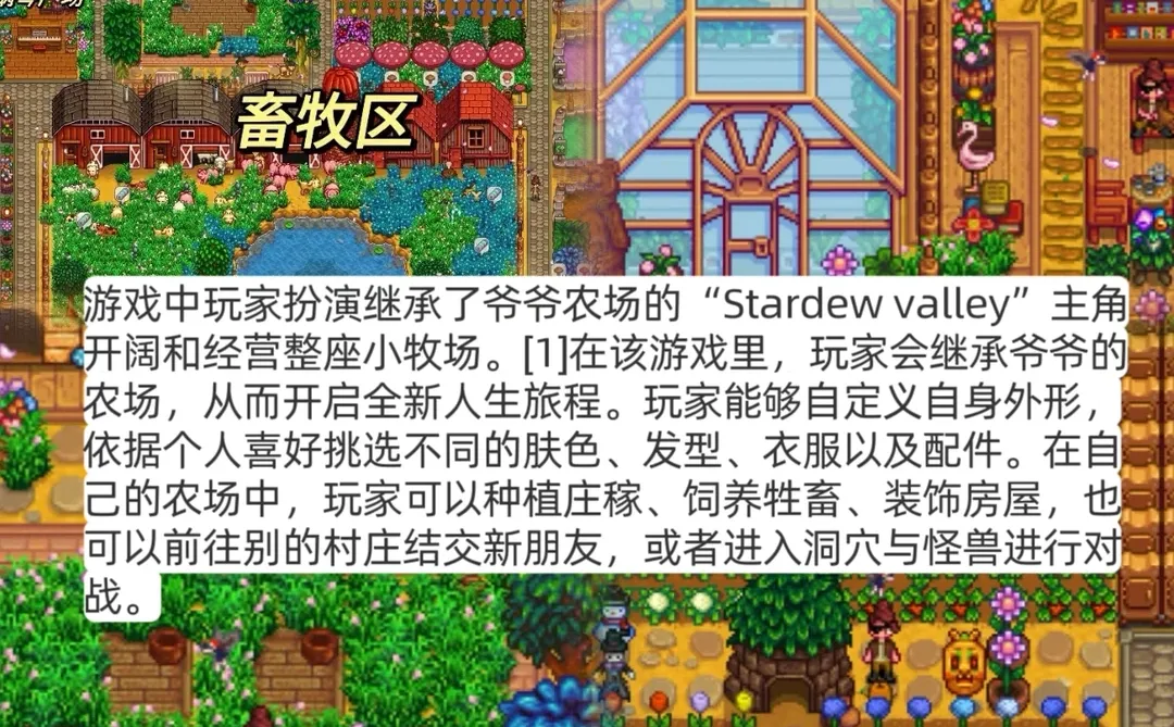 筷莱獭祭单向阀夺郝免费领《星露谷物语》资源