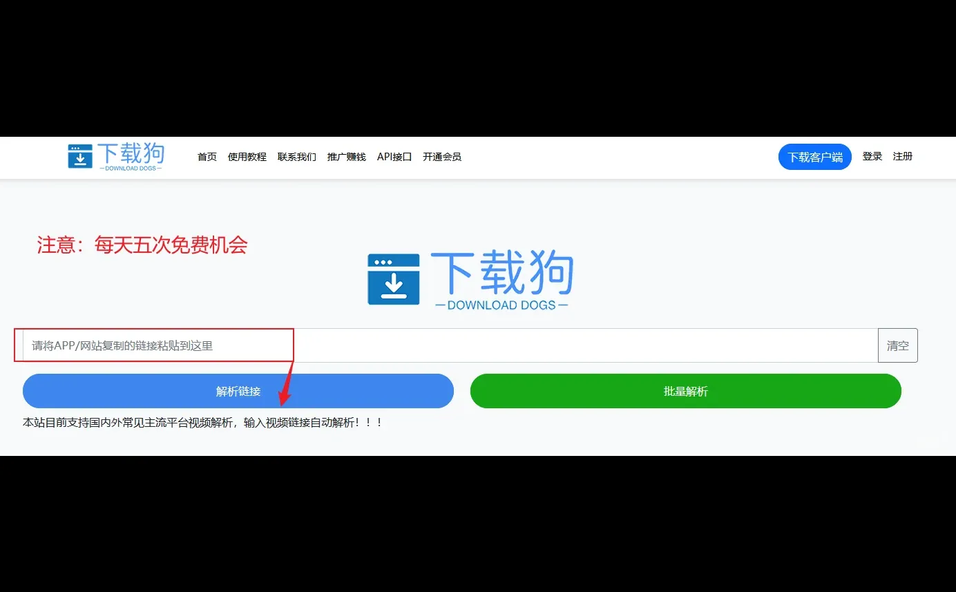 免费下载哔哩哔哩网站视频