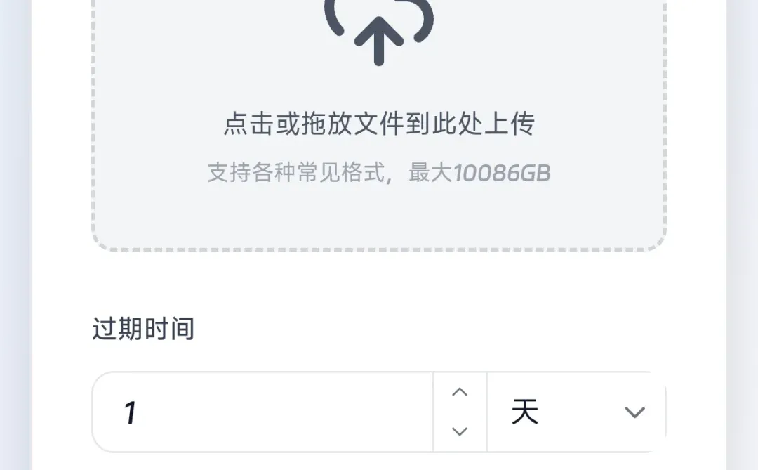 免费在线文件传输与存储工具