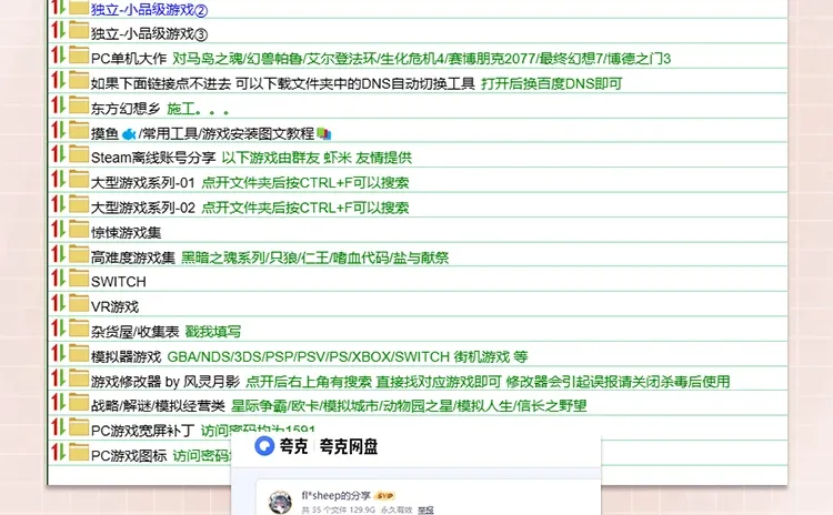 游戏爱好者福利：免费单机游戏下载网站