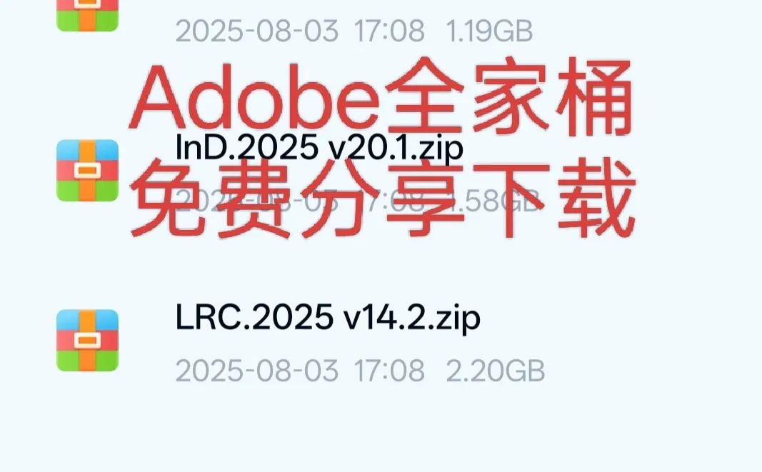 Adobe全家桶有mac和win自行选择，免费